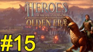 Heroes of Might and Magic: Olden Era Demo (2025) ч15 - Финал за Тёмных эльфов