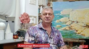 Александр Максименко. Солнечные сюжеты. 06.09.2025