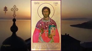 13 нояб Священномученика Иоанна   (Кочурова) протоиерея