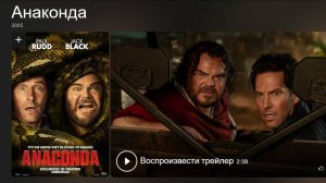 «Анаконда» (2025) — Пересъёмка Детства Побеждает Средний Возраст! Anaconda