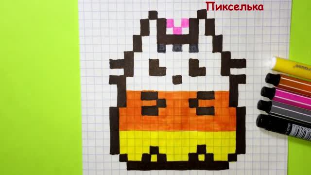 Как Рисовать Кота Пушин по Клеточкам ♥ Рисунки на Хеллоуин по Клеточкам