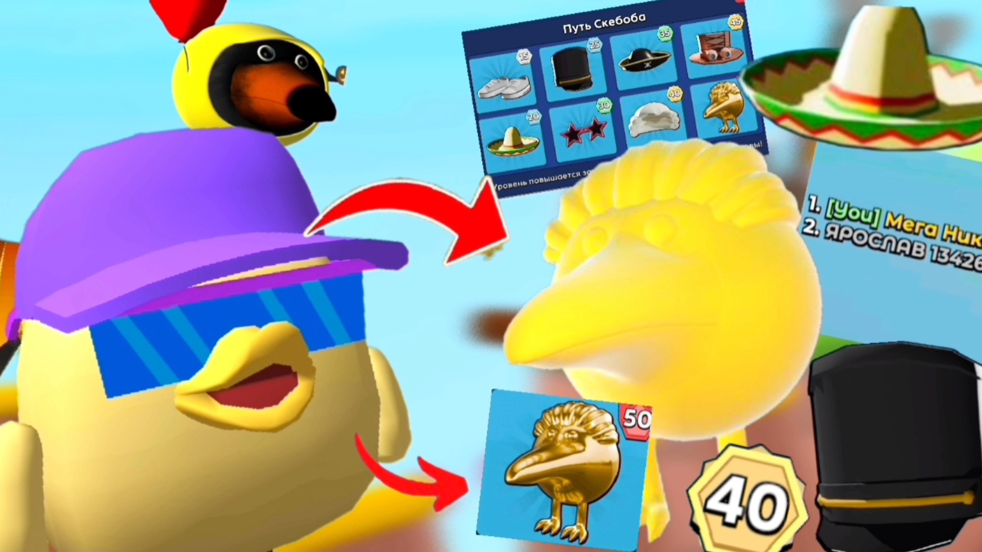 😱НОВАЯ ОБНОВА в СКЕБОБ ГАН 0.1.4! **Награды за УРОВНИ?**