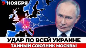 Новый союзник России на 15 миллиардов как США случайно предали Украину
