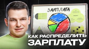 Эти Финансовые Уроки Изменили Мою Жизнь: Простая система