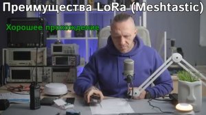 Meshtastic. Связь без интернета и сотовых вышек