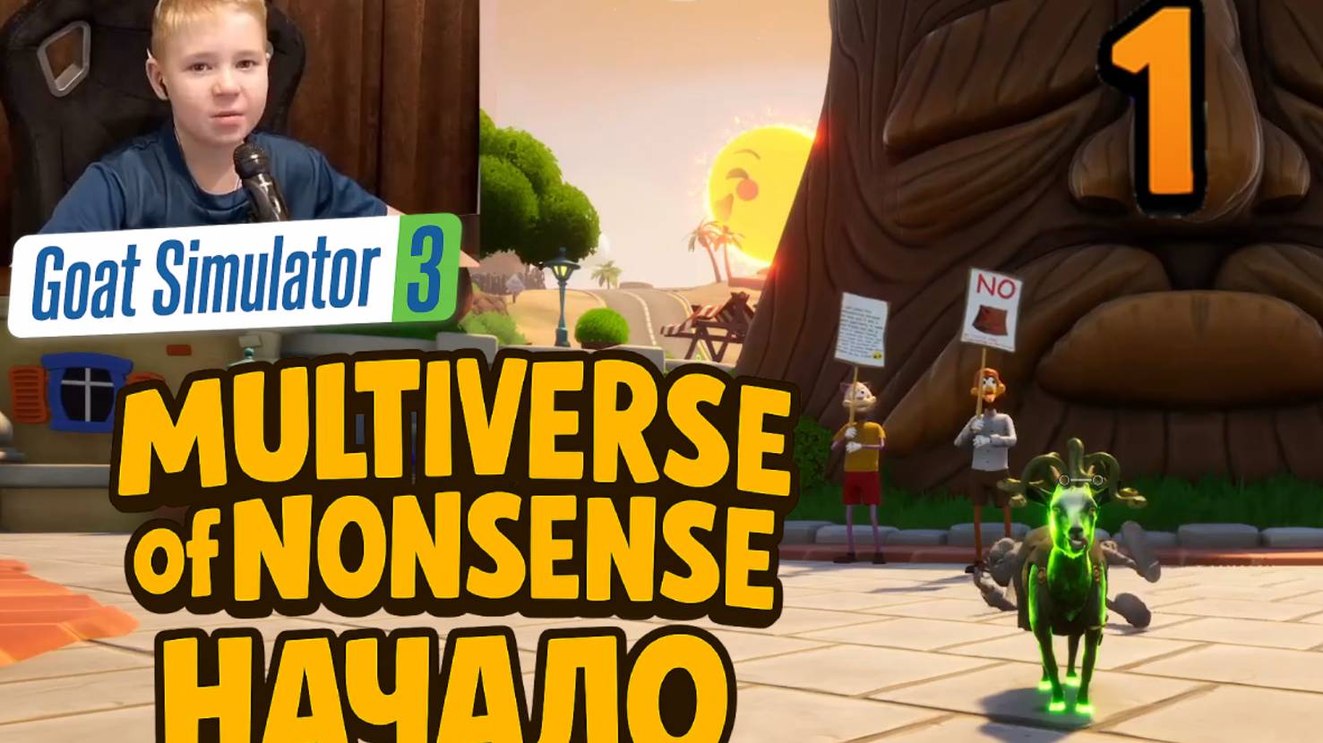 Начало  Симулятор Козла 3 Мультивселенная  Часть 1  Goat Simulator 3 Multiverse of Nonsense