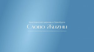 Служение 09.11.2025