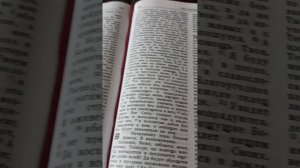 # День 118#  Пища для моего духа #  Псалтырь  гл. 68 #ПС v1.0 #