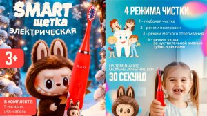 Зубная детская щетка Лабубу - Распаковка. #labubu #лабуба #лабубу #wakuku #bebe