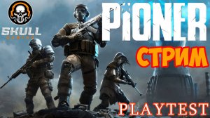 PIONER PLAYTEST. STREAM!!