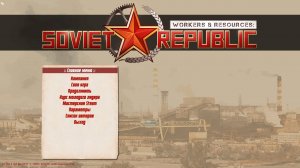 Workers & Resources_ Soviet Republic  новая республика
