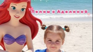 Лепим из воздушного пластилина с Аделиной🌸