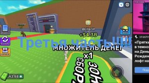 Третья часть украдите Брейн род Яндекс игры