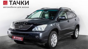 Lexus RX400h