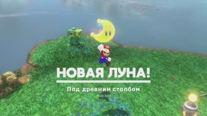 Под древним столбом