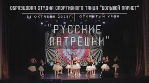 6. Русские матрешки