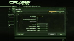 Прохождение игры Crysis Remastered (Стрим) в 2025 # 1