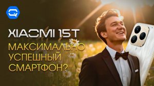 Realme 15T. Среднебюджетный смартфон, которого достаточно?