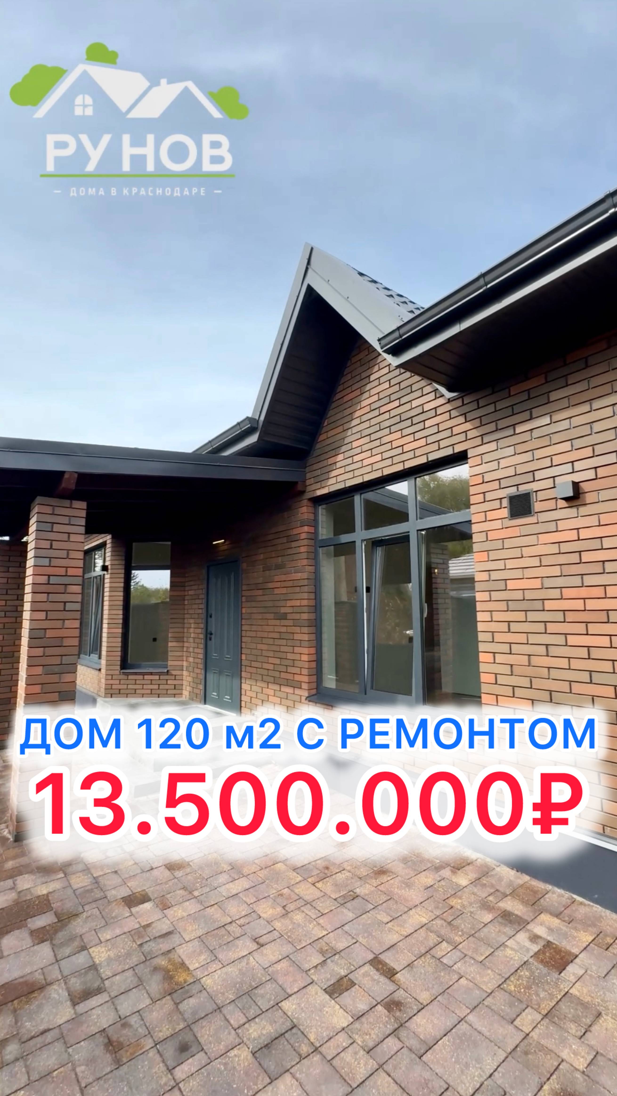 🏝️ Дом в Краснодаре смотреть онлайн