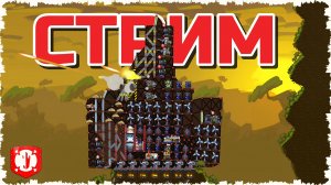 БОИ 4 НА 4 С МОДАМИ И С ПОДПИСЧИКАМИ! ЗАПИСЬ СТРИМА - FORTS #5