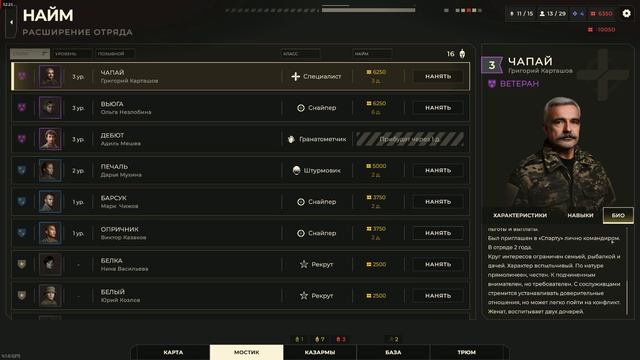 Sparta 2035 Миссия по захвату вражеского командира и миссия по захвату золотой шахты.