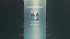 С.Л. Котов ТЕНИ СЕНАТСКОЙ_ ДИАЛОГ СКВОЗЬ ВЕКА  (начало) (Cover)