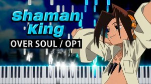 Over Soul / OP1 (Shaman King) 【 КАВЕР НА ПИАНИНО 】