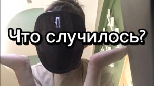 Куда я пропал?