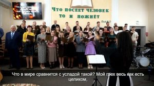 Течёт ли жизнь мирно. хор ц.Вифания Таганрог-2025.