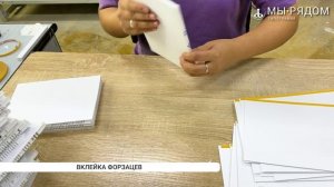 Производство блокнотов в типографии: технология переплета 7БЦ