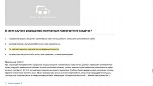 Билет 7 . Вопрос 18   прохождение ПДД с ответами