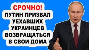 Одобрили конфискацию активов! Неожиданное решение Путина! Инвесторы отказались от Украины