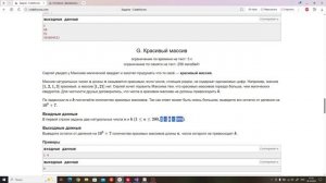 Динамическое программирование [6]. Разбор