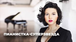 Как талант Хатии Буниатишвили покорил весь мир