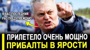 Вот и всё...Бумеранг прилетел ОЧЕНЬ МОЩНО..Прибалты в ужасе.