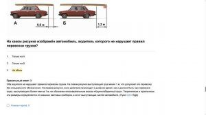 Билет 7 . Вопрос 17   прохождение ПДД с ответами