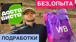 ЛУЧШИЕ РАБОТЫ И ПОДРАБОТКИ. РАБОТА КУРЬЕРОМ ДОСТАВИСТА И ДРУГИЕ подборки