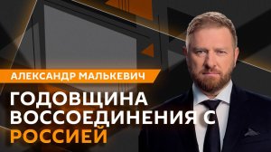 Три года вместе с Россией: как изменилась жизнь в новых регионах? / Радио Sputnik Санкт-Петербург