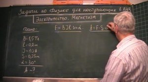 Работа проводника в магнитном поле