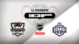 Нефтяник (Альметьевск) - СКА-ВМФ (Санкт-Петербург)