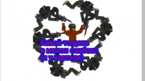 КАКОЙ-ТО ДЕНЬ В МЕЛОН ПЛЕЙГРАУНД МЕЛОН САНБОКС (я у картеля спасите меня😞)