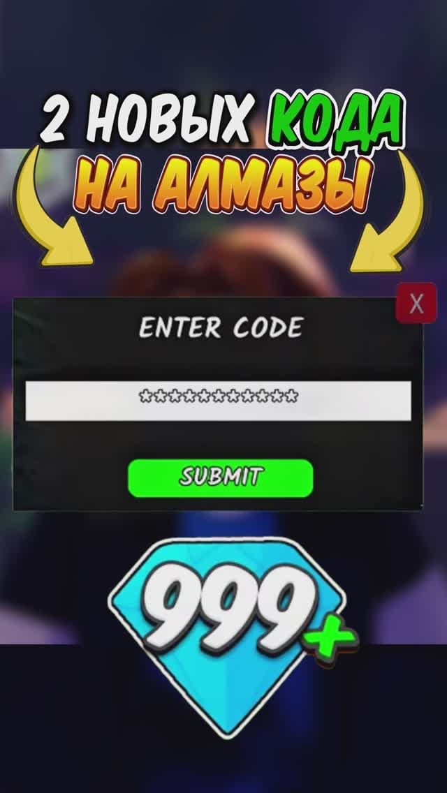 🔝 РАБОЧИЙ КОД на АЛМАЗЫ в 99 НОЧЕЙ В ЛЕСУ! НОВЫЙ КОД на 700 ГЕМОВ #99ночейвлесу #роблокс смотреть онлайн