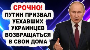 Одобрили конфискацию активов! Неожиданное решение Путина! Инвесторы отказались от Украины