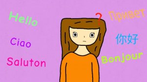 „Разные языки“