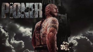 PIONER Play Test. Часть 4. Продолжаем продолжать