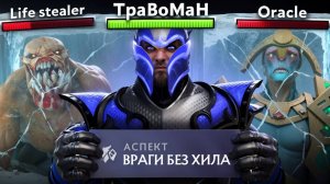 ЛЕДЯНОЙ ДРАКОН законтрил ВРАГОВ 🔥 Травоман Дота 2