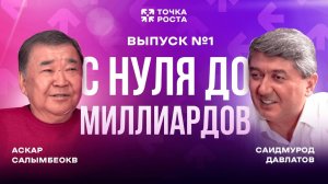 Как одна идея изменила Целую Страну Основатель самого Крупного рынка Центральной Азии