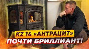 Везувий KZ14-P - классика с максимальным обзором пламени.