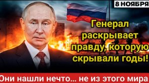 Генерал раскрыл правду, которую скрывали десятилетиями!  Они нашли нечто не из этого мира!