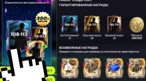 открываю паки с игроками под музыку в игре фифа 2025